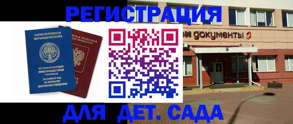 купить прописку в Новодвинске